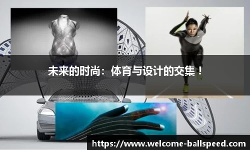 球速体育