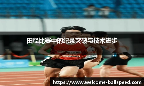 球速体育官网