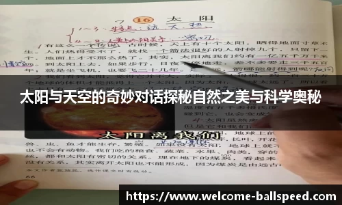 球速体育官方网站