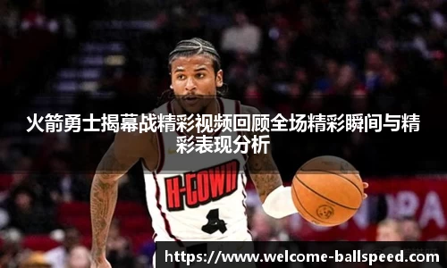 球速体育